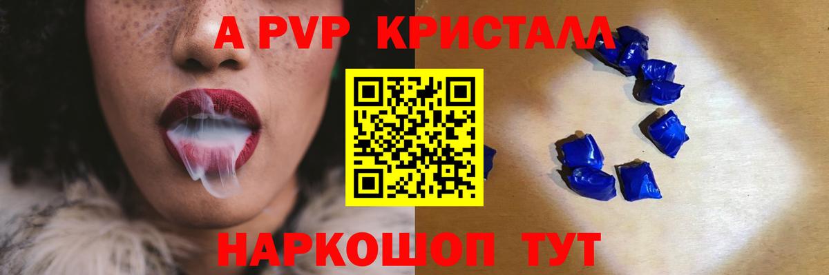 Братск  магазин продажи наркотиков  Alfa_PVP  APVP VHQ  Вход с VPN  Alpha-PVP Соль 