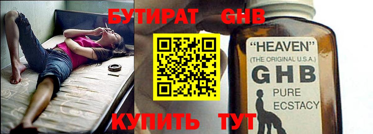 Братск  БУТИРАТ BDO  Вход с VPN 