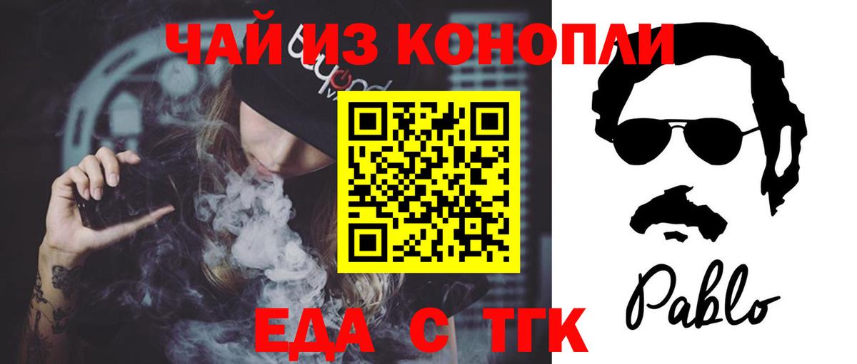 Canna-Cookies марихуана  Вход с VPN  Братск 