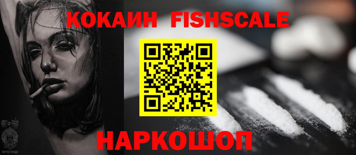 КОКАИН Эквадор  Вход с VPN  Кокаин Боливия  Братск 