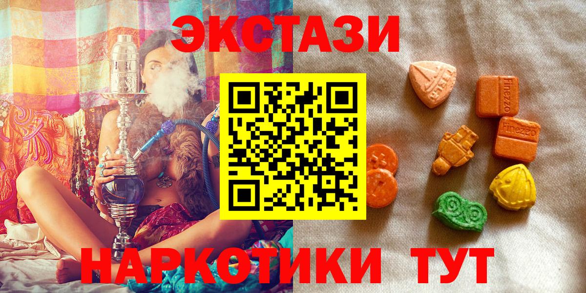 Ecstasy 280 MDMA  Вход с VPN  Братск  Ecstasy mix 