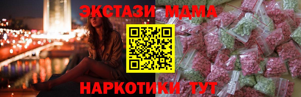 Ecstasy 280 MDMA Братск