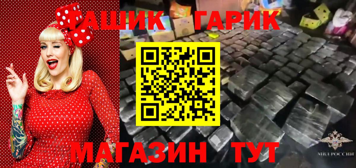 ГАШИШ  купить   Вход с VPN  ГАШИШ индика сатива  Братск  ГАШИШ гашик 