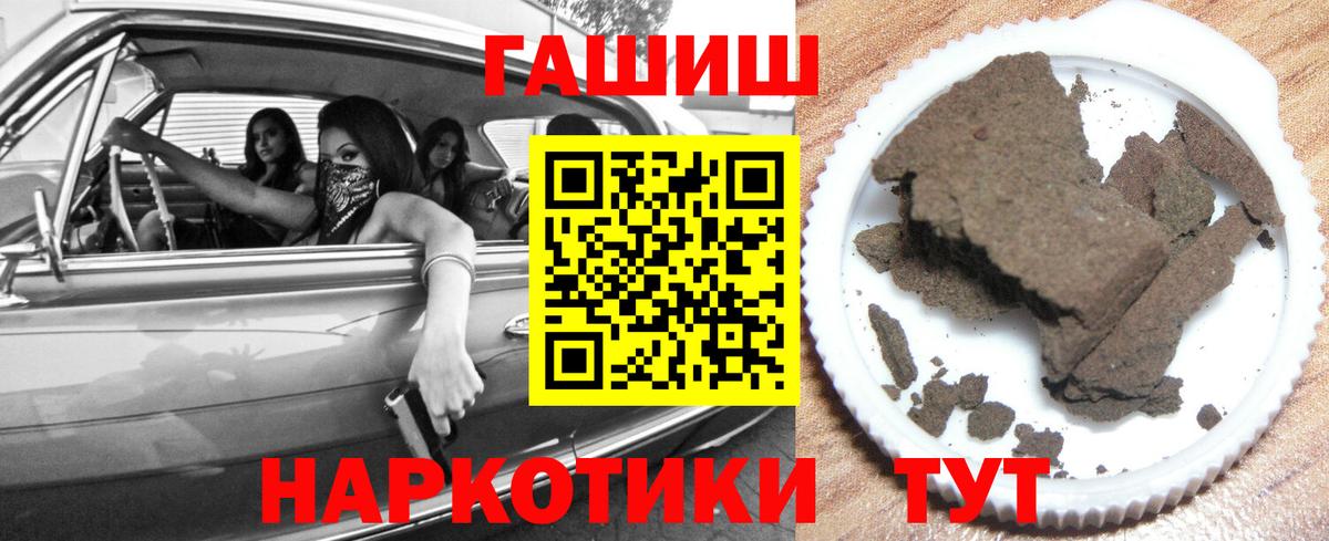 ГАШ гашик Братск