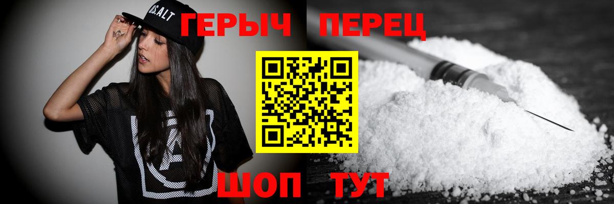 Братск  ГЕРОИН гречка  Вход с VPN 