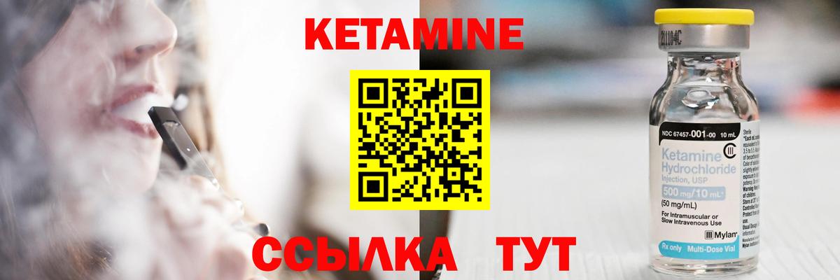 Братск  КЕТАМИН ketamine  Вход с VPN 