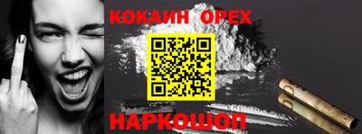кокаин VHQ Апшеронск