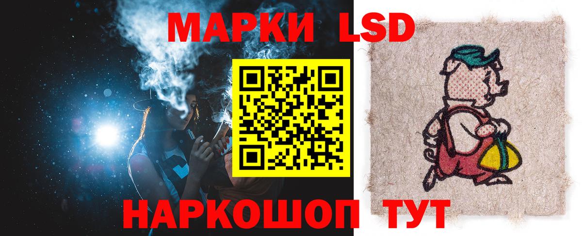 ЛСД экстази кислота Братск