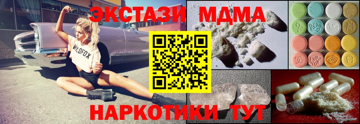 МДМА crystal  MDMA молли  Братск  Вход с VPN 