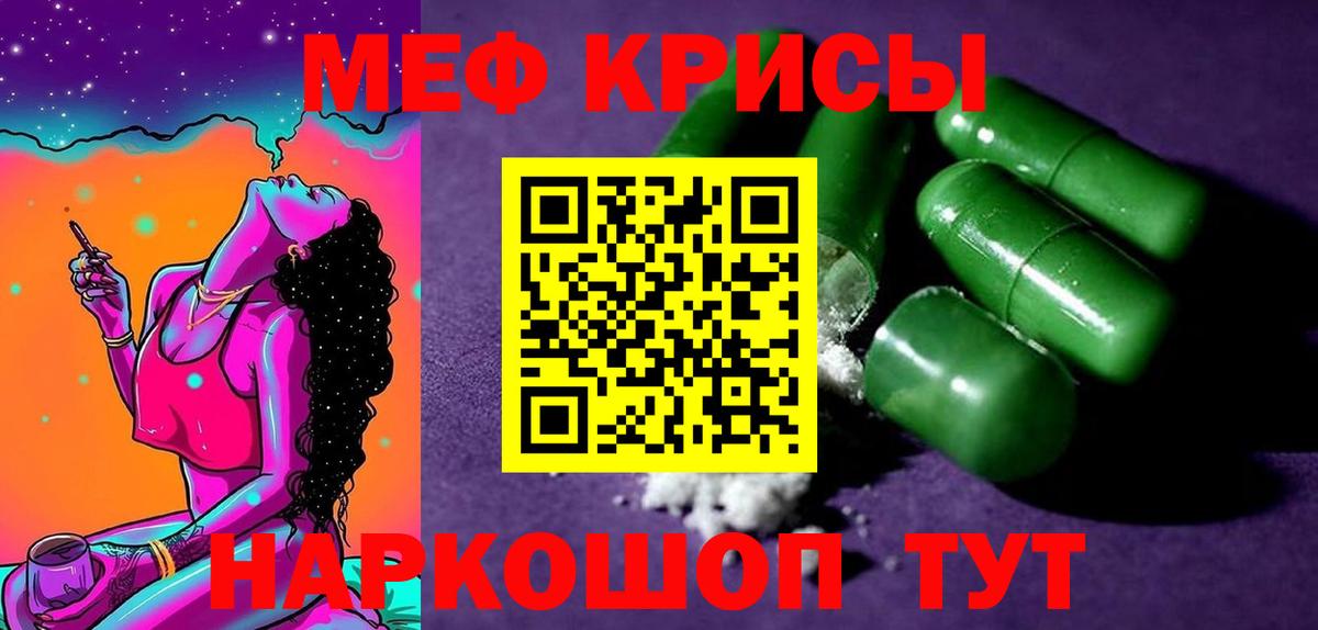 МЯУ-МЯУ 4 MMC  Мефедрон  Мефедрон мука  Братск  МЕФ  Вход с VPN 