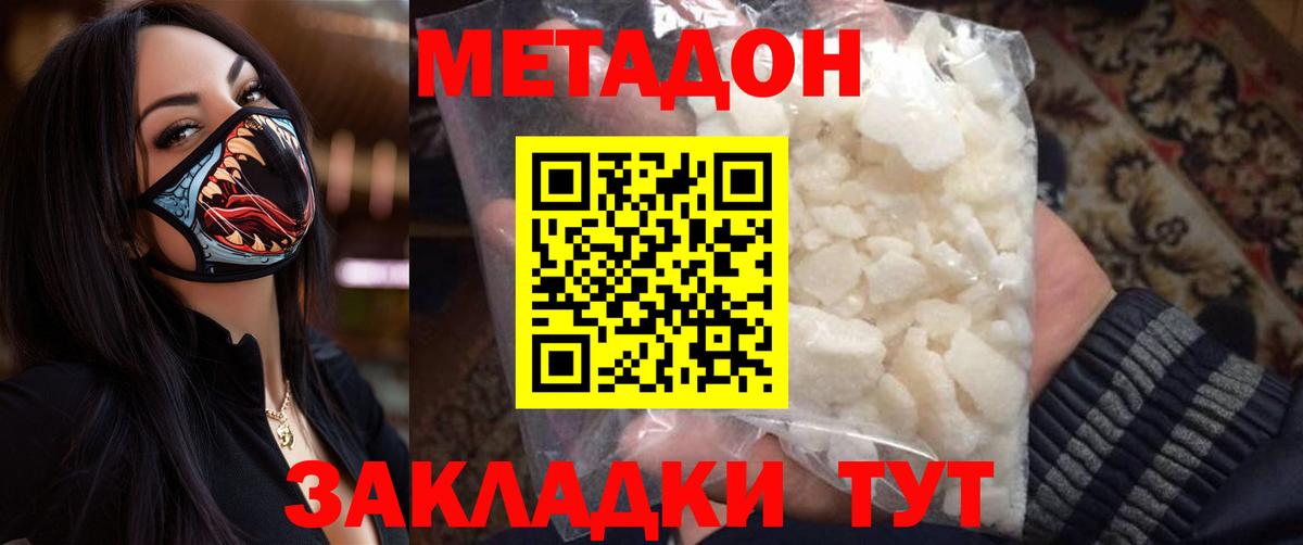 Братск  МЕТАДОН кристалл  МЕГА ONION  Вход с VPN 