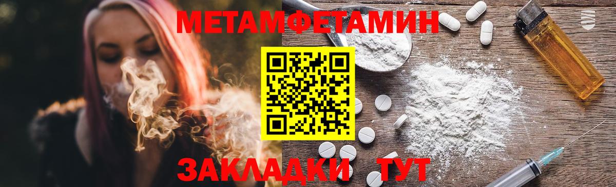 Метамфетамин винт  Вход с VPN  Братск 