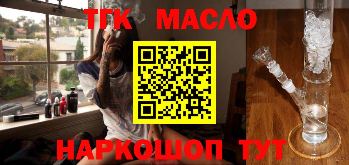 Дистиллят ТГК Wax  ТГК вейп  Братск  Вход с VPN 