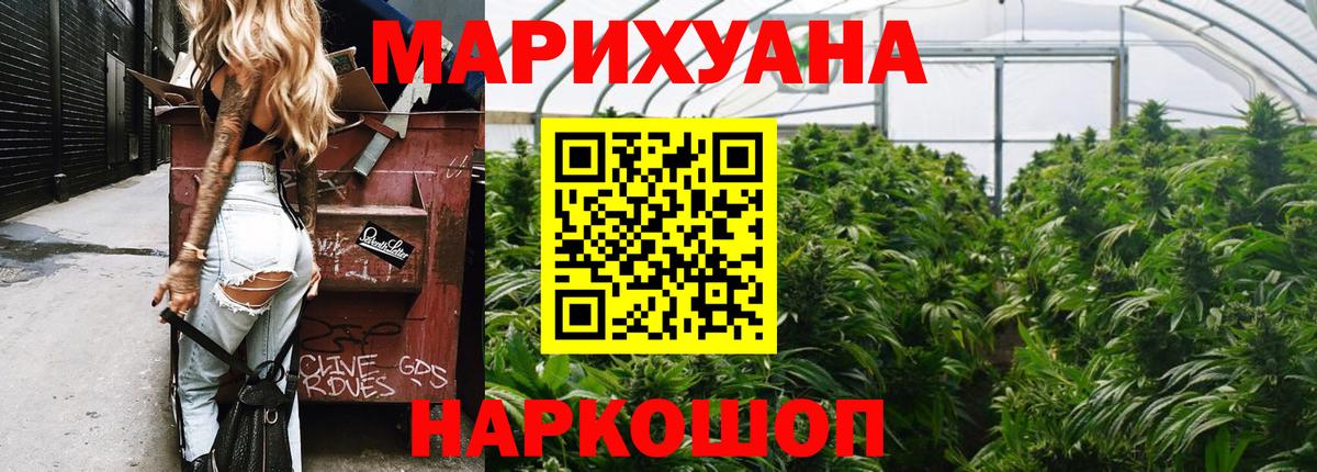 Каннабис планчик  Вход с VPN  Шишки марихуана SATIVA & INDICA  Братск 